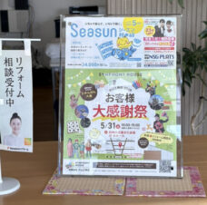 Ｓeasun柏崎2026.5月号表紙を飾りました🙌🙌