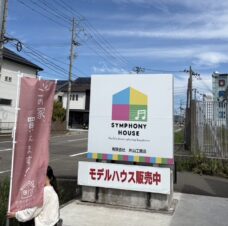 晴れの空の下、新HP準備中＆城塚モデルハウスにのぼりを設置しました♪